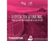 «Δώρα ζωής» σε κλινικές και νοσοκομεία