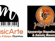 «MusicArte» και «Μελωδία» ενώνουν τις δυνάμεις τους