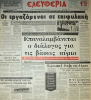 22 Μαΐου 1983