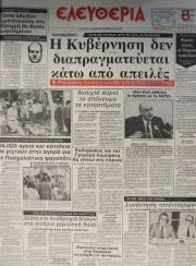 4 Μαΐου 1983