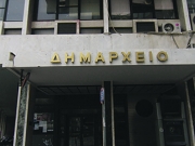 Μετακομίζει η Διεύθυνση Κοινωνικής Πολιτικής