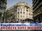 Η ακρίβεια «ροκανίζει»  την αγοραστική  δύναμη των εργαζομένων