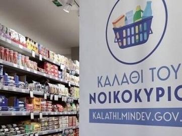 Σταθερές τιμές για το 85% των προϊόντων στο «Καλάθι»