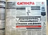 16 Μαρτίου 1983