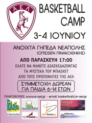 Basketball Camp από την ΑΕΛ