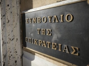 Αντισυνταγματική η στέρηση σύνταξης σε καταδικασθέντες