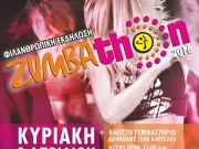 Φιλανθρωπικός «μαραθώνιος Zumba-Fitness»