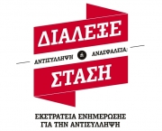 Αύριο η  Παγκόσμια Ημέρα Αντισύλληψης