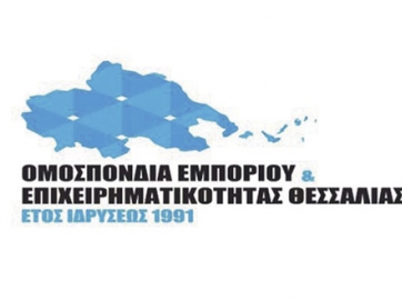 Το «Ενωμένο Εμπόριο» κέρδισε τις εκλογές της Ομοσπονδίας