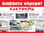 Τρίτη 14 Μαΐου 2019