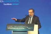 Αντ. Σαμαράς: Δεν θα φορολογηθούν οι αγροτικές επιδοτήσεις