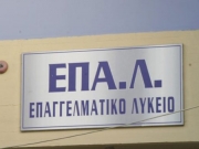 Οι αλλαγές στα ΕΠΑΛ για τις ειδικότητες