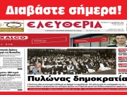 ΠΑΡΑΣΚΕΥΗ 15 ΔΕΚΕΜΒΡΙΟΥ 2023