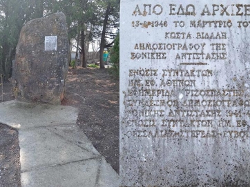 Εκδήλωση της ΠΕΑΕΑ για τον Κ. Βιδάλη