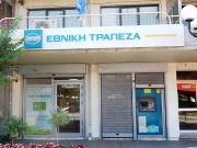 Η πρόσοψη του καταστήματος της Εθνικής Τράπεζας στην Κεντρική πλατεία του Τυρνάβου που πωλείται, το οποίο θεωρείται «φιλέτο»