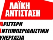 Σύσκεψη αύριο για συλλαλητήριο κατά των μέτρων