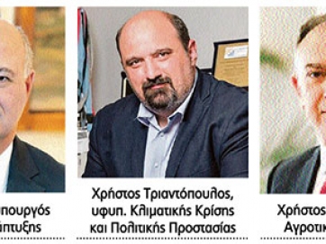 Σύσκεψη κυβερνητικού κλιμακίου στη Λάρισα