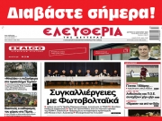 ΔΕΥΤΕΡΑ 15 ΙΑΝΟΥΑΡΙΟΥ 2024