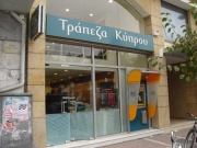 Ανοίγουν σήμερα στην Ελλάδα οι κυπριακές τράπεζες