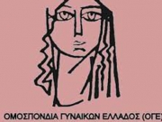 Η Ο.Γ.Ε. στηρίζει  τη Σοφία Μπεκατώρου