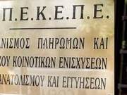 Φωτ. αρχείου