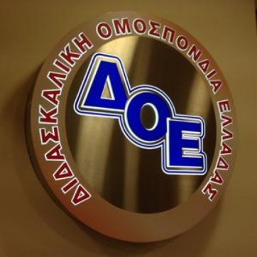 Εκδήλωση της Διδασκαλικής Ομοσπονδίας