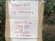 Παράκληση; Μπα...