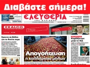 ΚΥΡΙΑΚΗ 22 ΣΕΠΤΕΜΒΡΙΟΥ 2024