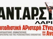 Συγκέντρωση της ΑΝΤΑΡΣΥΑ για το δημοψήφισμα