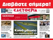 ΚΥΡΙΑΚΗ 15 ΣΕΠΤΕΜΒΡΙΟΥ 2024