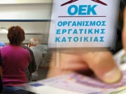 Παράταση στη ρύθμιση  οφειλών δανειοληπτών τ. ΟΕΚ