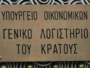 &quot;Βούλιαξαν&quot; τα Ασφαλιστικά Ταμεία