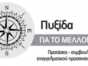 ΤΜΗΜΑΤΑ ΨΗΦΙΑΚΩΝ ΣΥΣΤΗΜΑΤΩΝ