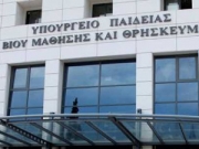 Προσλήψεις 78 εκπαιδευτικών για την ειδική αγωγή