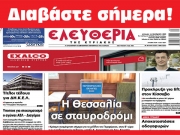 ΚΥΡΙΑΚΗ 15 ΟΚΤΩΒΡΙΟΥ 2023