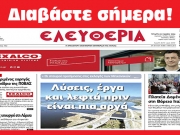 ΤΕΤΑΡΤΗ 22 ΜΑΪΟΥ 2024