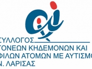 Τηλεφωνική γραμμή ψυχοκοινωνικής υποστήριξης