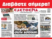 ΚΥΡΙΑΚΗ 18 ΙΟΥΛΙΟΥ 2021