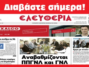 ΠΑΡΑΣΚΕΥΗ 5 ΑΠΡΙΛΙΟΥ 2024