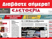 Κυριακή 21 Απριλίου 2019