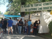 17η Οικολογική Γιορτής Καρδίτσας