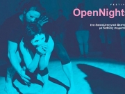 Κάλεσμα συμμετοχής  στο Φεστιβάλ Open Nights