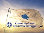 Επιτροπή αντιμετώπισης κινδύνων και κρίσεων στη Θεσσαλία