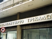 Εκδήλωση για τη νέα ρύθμιση  οφειλών σε δημόσιο και τράπεζες