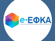 Επιταχύνεται ο σχεδιασμός του e-ΕΦΚΑ