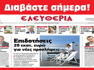 Μ. Πέμπτη 25 Απριλίου 2019