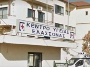 «Στηρίζουμε τη λειτουργία του Κ.Υ. και τα αιτήματα των εργαζομένων»