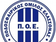 Νέα μέλη στο ΔΣ του Π.Ο.Ε.