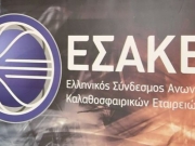 Το Super Cup μπάσκετ