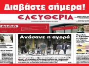 ΠΕΜΠΤΗ 9 ΜΑΪΟΥ 2024